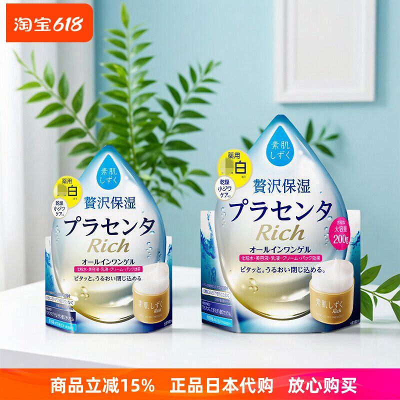 新版日本原装Asahi朝日研究所素肌面霜爆水5合1保湿润白面霜金色
