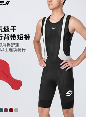 车迹/cheji 骑行裤五分背带短裤男士