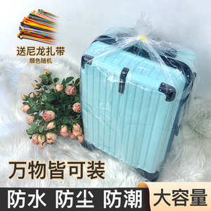 28寸拉杆箱旅行箱收纳袋防水耐磨24寸行李箱保护套加厚透明防尘袋