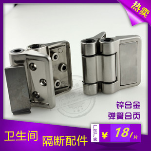 卫生间隔断配件 自动回归铰链 公共厕所隔断五金 弹簧合页