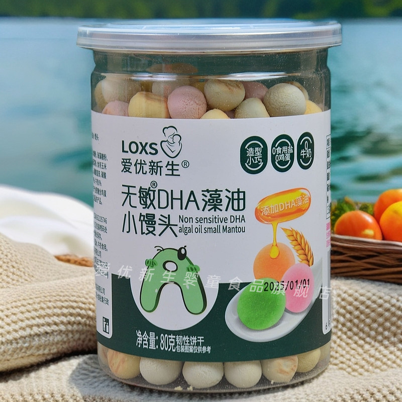 爱优新生DHA藻油小馒头益生菌钙铁锌饼干零食不添加牛奶鸡蛋,婴童食品,宝宝饼干,淘宝优惠券,粉丝福利购,淘宝优惠卷