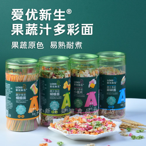 宝宝面条五分钟做好一顿饭
