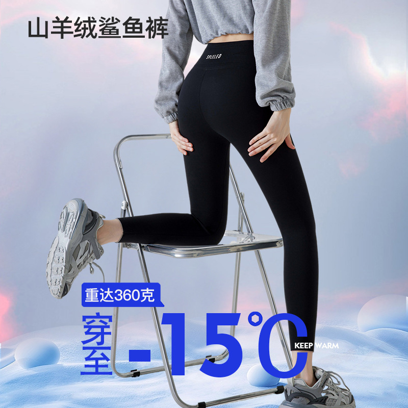 加绒加厚鲨鱼裤女外穿2025秋冬高腰提臀收腹羊毛绒瑜伽保暖打底裤