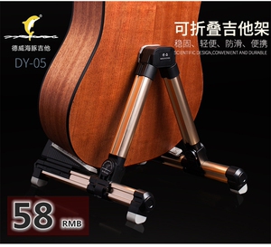 德威海豚吉他架电木吉他古典吉他架 琵琶折叠架大提立式琴架谱架