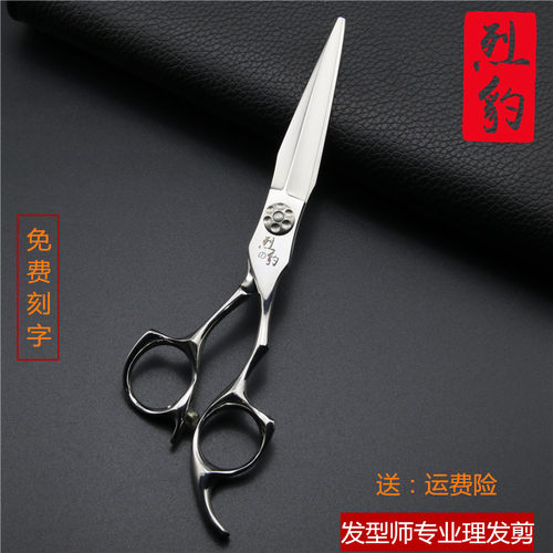 正品烈豹发型师美发剪刀理发剪平剪打薄剪刀套装无痕牙剪女发剪刀