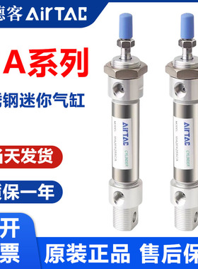 亚德客不锈钢迷你气缸MA16/20/25/32/40/50/63X75X100X125X150SCA