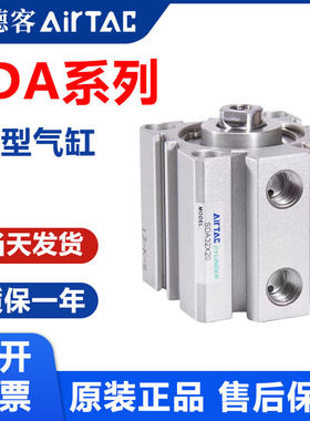亚德客薄型气缸 SDA12/16/20/25/32/40/50X5X10X15X30X100SB 带磁