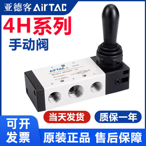 亚德客手动阀4H330C-10/4HA230C-08/230E/330E-06三位五通换向阀