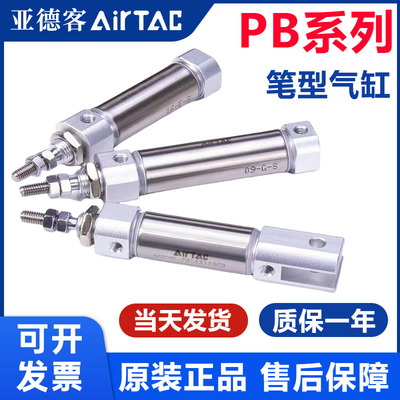 亚德客PB小型迷你笔型气缸PB6/10/12/16X10X15X20X50X75X80X100SU