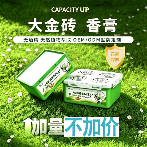 大金砖车载香膏香薰持久除异味