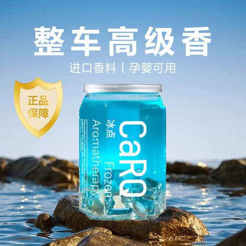 卡杰车用香薰进口香料孕婴可用