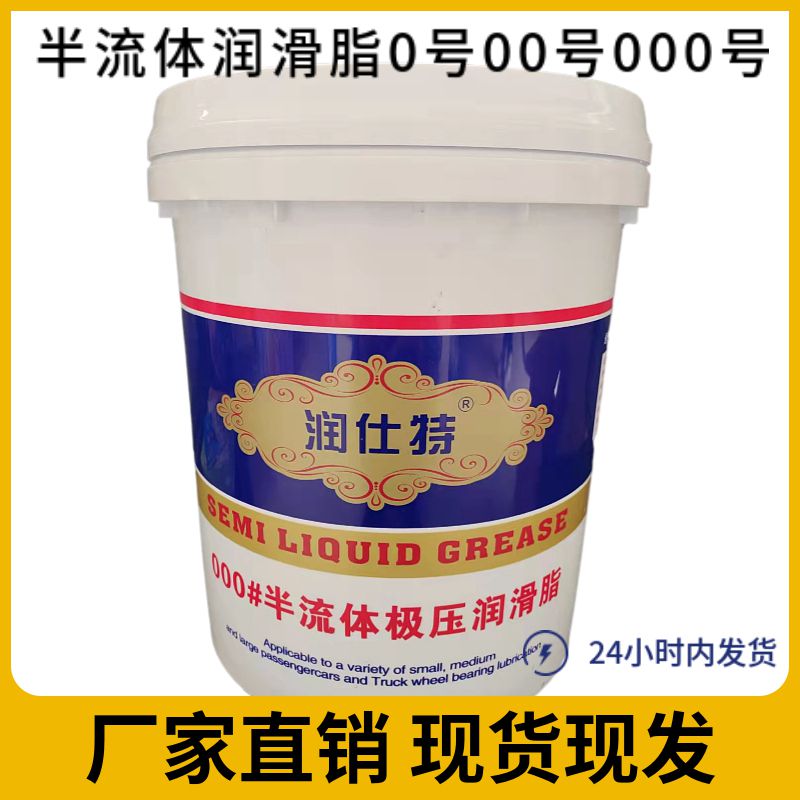黄油0号半流体润滑脂减速机泵车