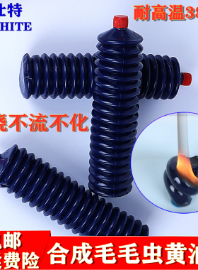 合成耐高温380℃耐磨毛毛虫黄油弹润滑脂锂基脂高速轴承货车蓝色
