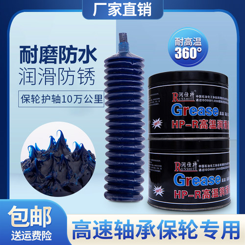 合成耐高温黄油毛毛虫货车保轮