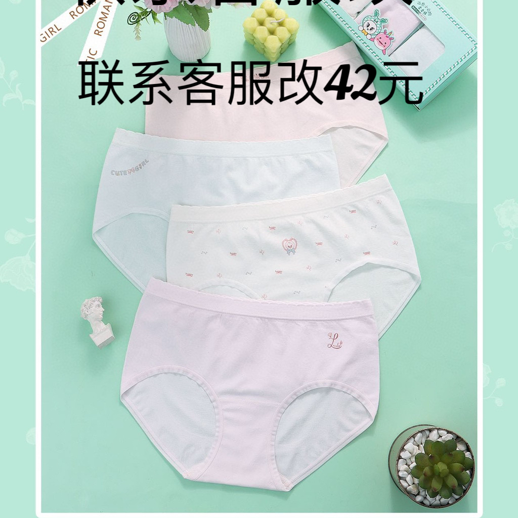 3条装海蓝乐章女生内裤小白狗柔柔裤莫代尔女童青少女学生三角裤