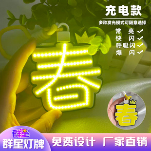 李宇春 COB发光胸牌群星灯牌定制演唱会应援胸牌发光饰品包包装饰