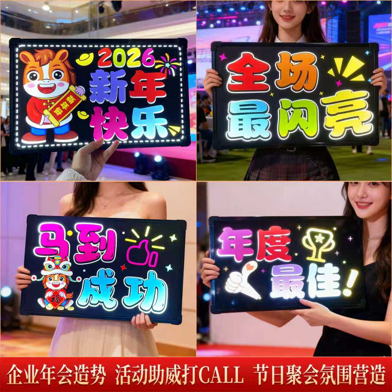 UV导光板发光灯牌定制手举牌演唱会粉丝应援道具活动氛围聚会拍照