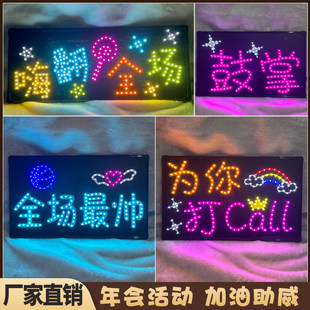 加油助威气氛组公司年会 应援活动通用款 群星灯牌荧光棒发箍胸牌