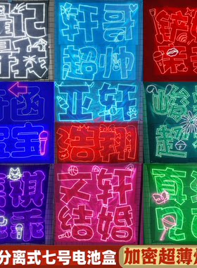 TNT时代少年团 明星演唱会粉丝应援 四字LED超薄贴片软灯牌可折叠