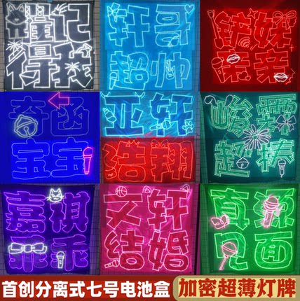 TNT时代少年团 明星演唱会粉丝应援 四字LED超薄贴片软灯牌可折叠