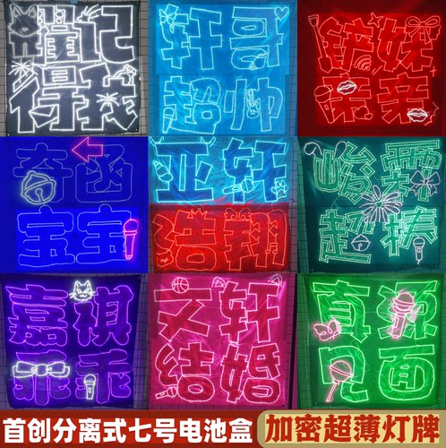 TNT时代少年团 明星演唱会粉丝应援 四字LED超薄贴片软灯牌可折叠