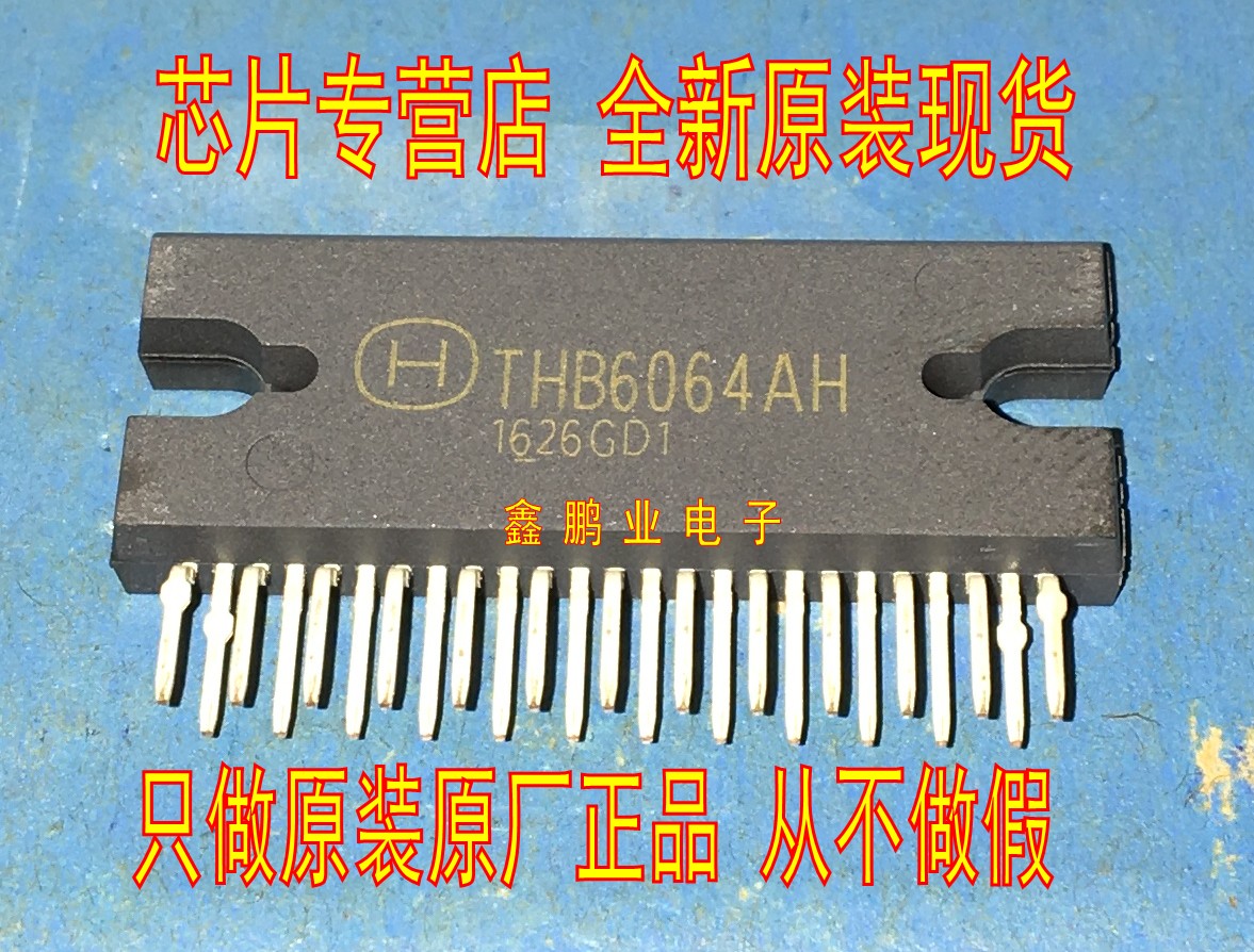 LV8727 替代TB6564AHQ THB6064AH 全新原装
