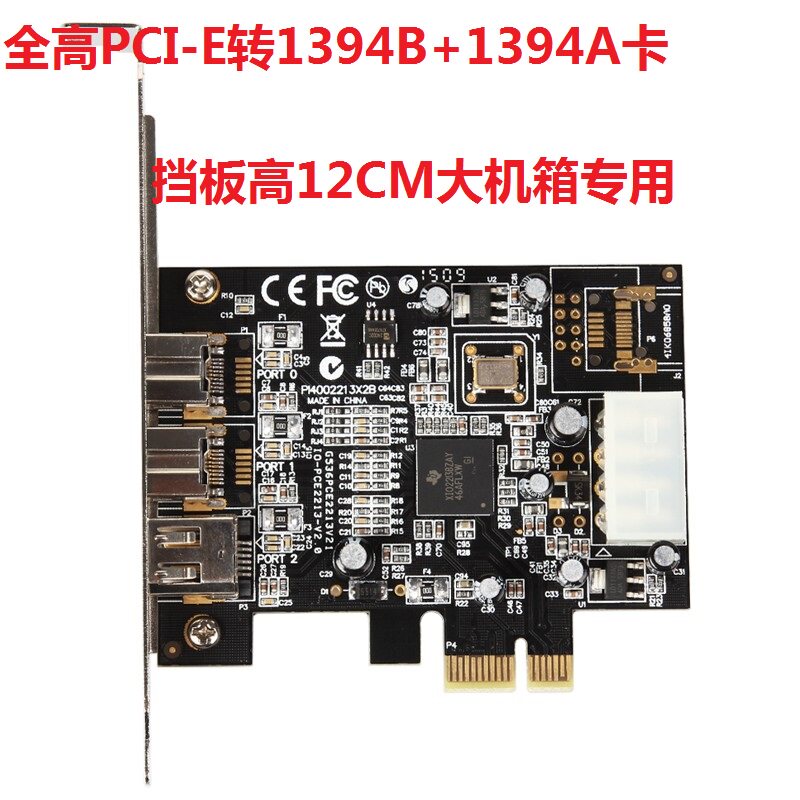 LEKUO PCI-E 1394B 비디오 캡처 카드 절반 높이 PCI-E1394A 카드 TI 텍사스 칩 산업용 카메라