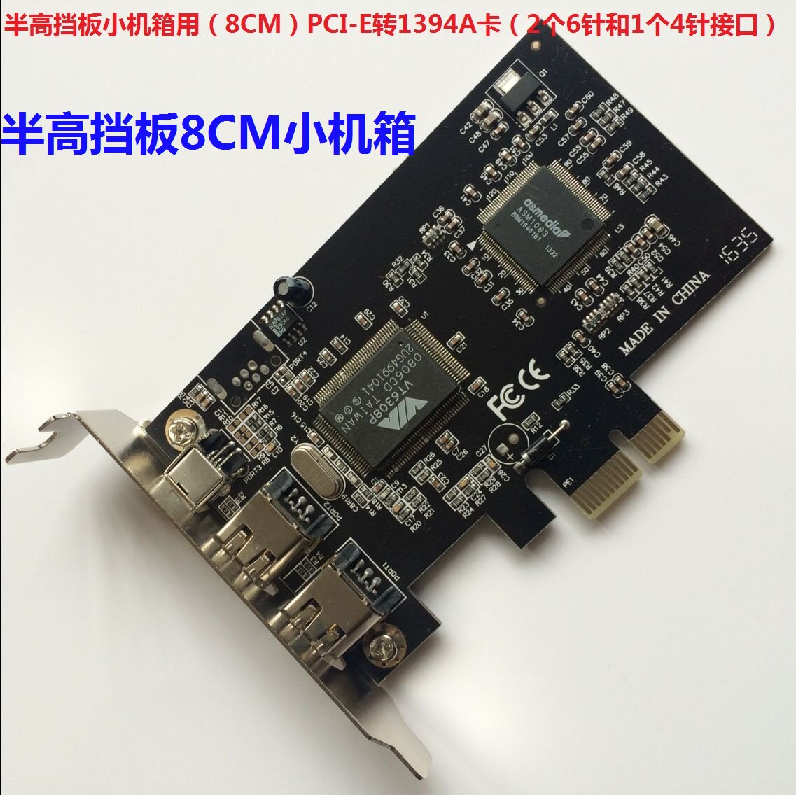절반 높이 PCI-E - 1394A 캡처 카드 PCI-E1394 카드 DV HDV 고화질 비디오 소형 섀시 1394A 카드