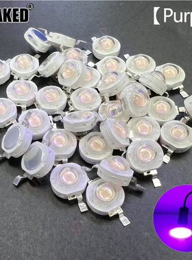 10个粉紫色3W仿流明紫罗兰灯珠大功率枚红色光源灯芯发光二极管