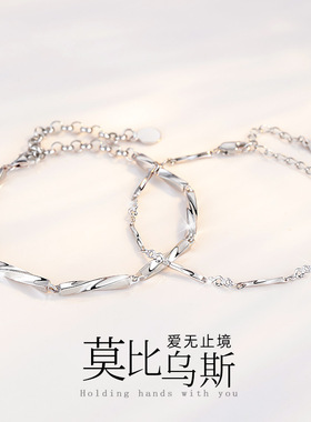 星月莫比乌斯情侣手链男女小众设计 日常百搭手饰 礼盒装