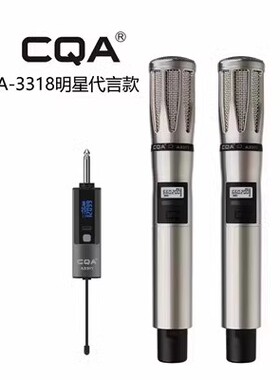 全新正品CQA-A3318无线麦克风声卡户外降噪话筒cqa3317 假一罚十