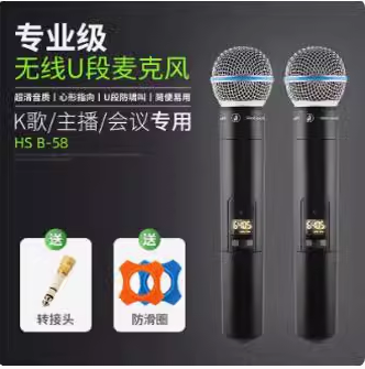 正品幻声B58B68动圈无线麦克风B68话筒手机so8声卡电脑声卡通用