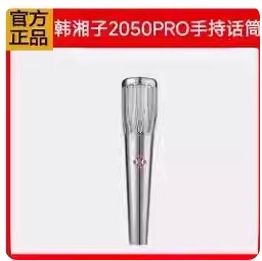 全新正品韩湘子2050pro 2080pro 105pro电容麦克风大振膜*****