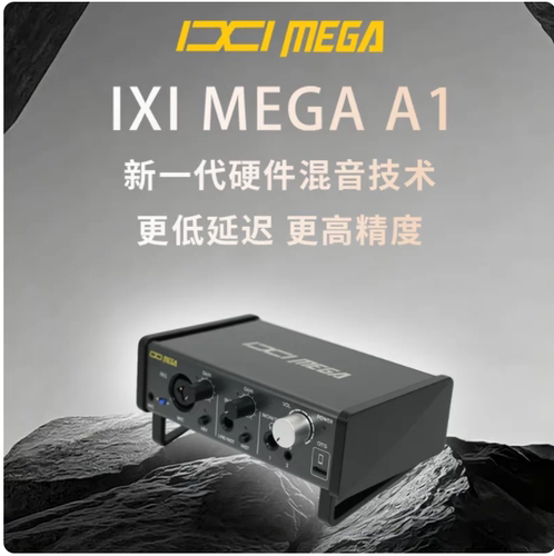 正品IXI MEGA A1声卡电脑直播录音K歌设备手机电脑USB外置声卡