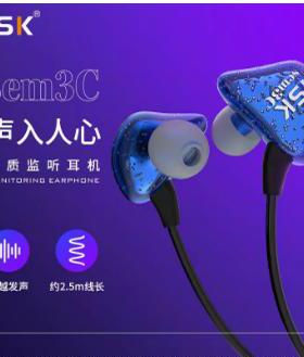 正品ISK SEM3C/6C专业直播监听耳机唱歌入耳式有线专用电脑声卡