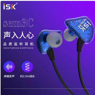 正品ISK SEM3C/6C专业直播监听耳机唱歌入耳式有线专用电脑声卡