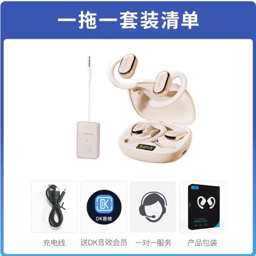 正品DK得科T6无线直播耳机网红主播声卡监听无延迟耳返不入耳挂式