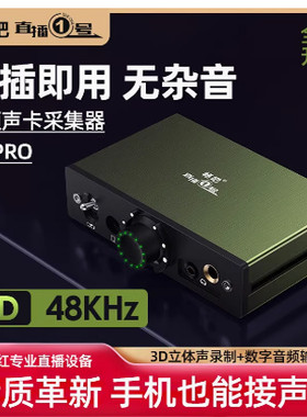 正品畅吧G7PRO声卡转换器手机立体声直播一号苹果安卓dj打碟机