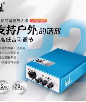 正品ickb P2话放便携独立专业前置话筒声卡增益动圈麦克风放大器