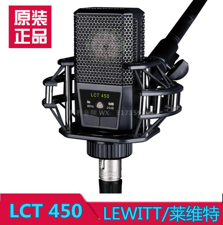 全新正品LEWITT/莱维特 LCT 450电容麦克风