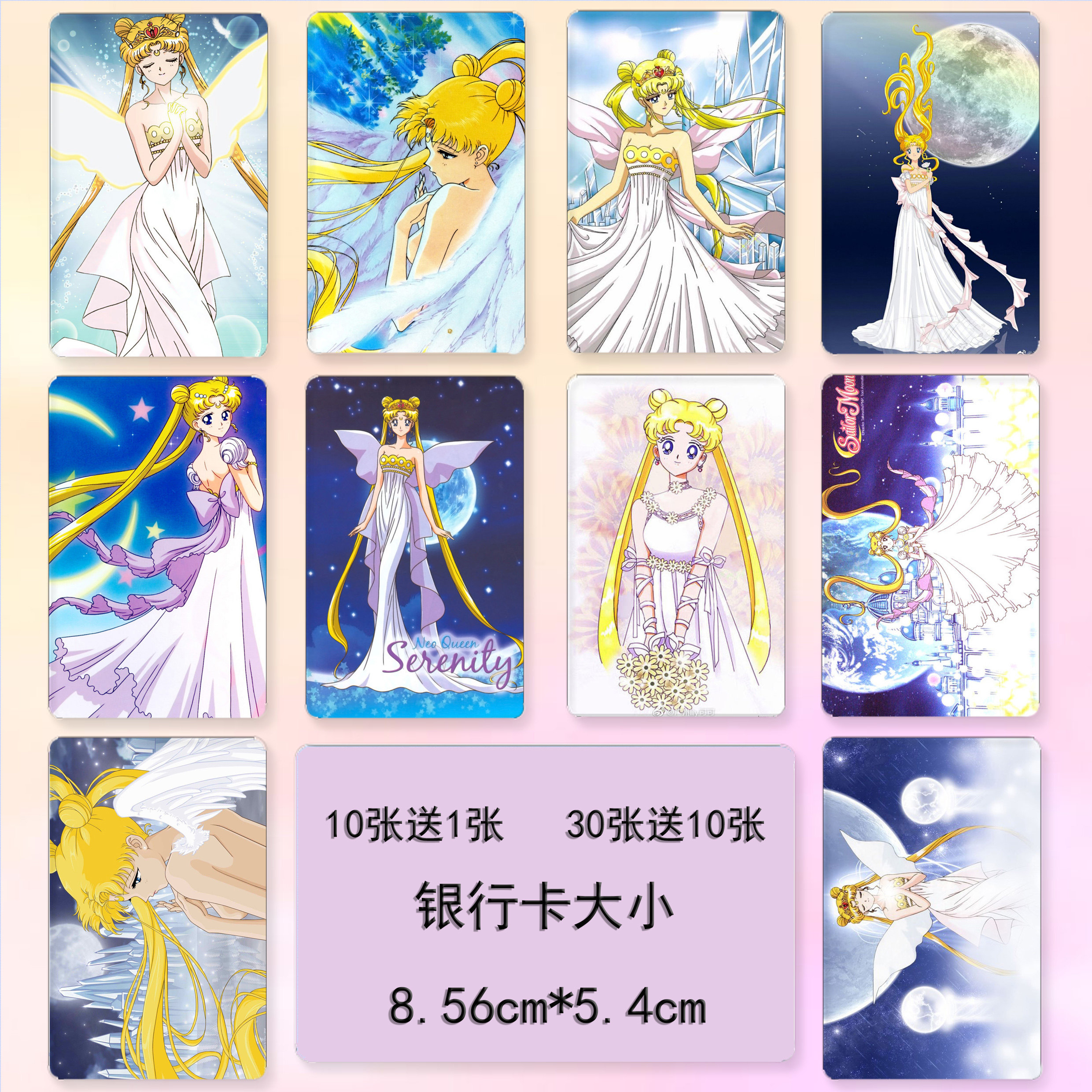 包邮卡贴动画版饭卡交通公交动漫卡牌美少女战士画岫收藏水冰月