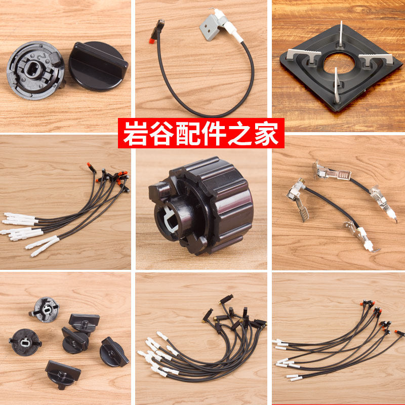 岩谷卡式炉配件点火线旋扭开关