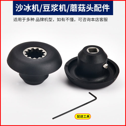 维他美仕破壁料理机蘑菇头