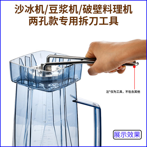 沙冰机拆刀组扳手工具