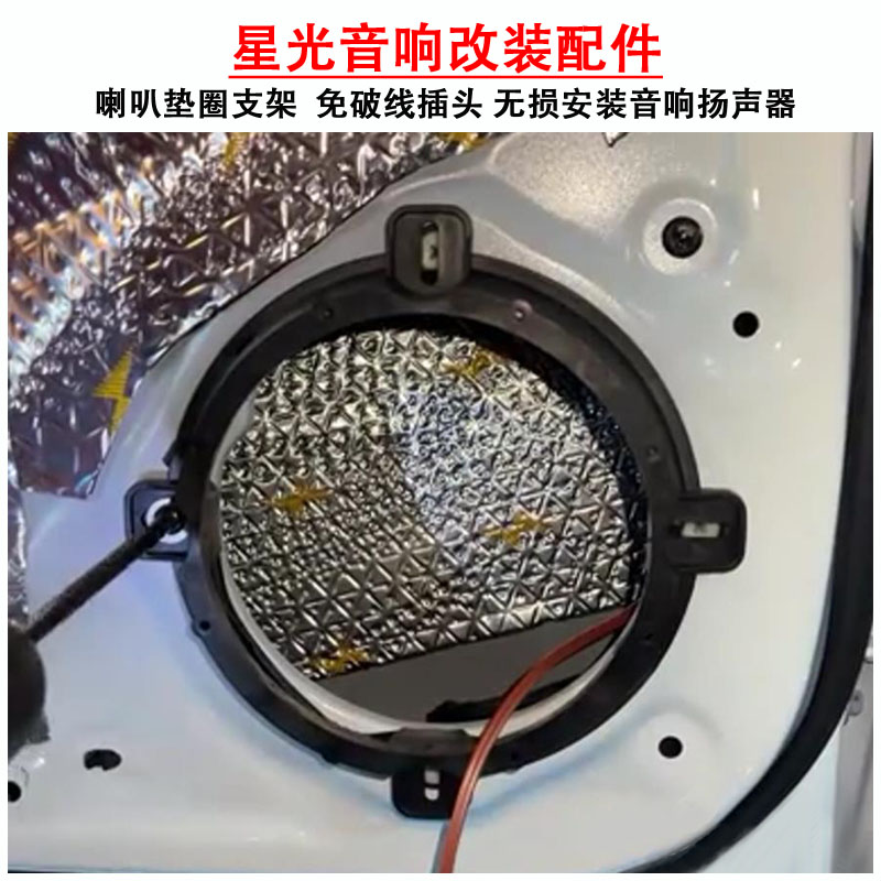 星光音响改装6.5寸喇叭垫圈支架
