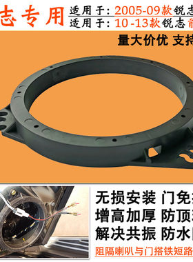 丰田锐志前后门6.5喇叭垫圈支架
