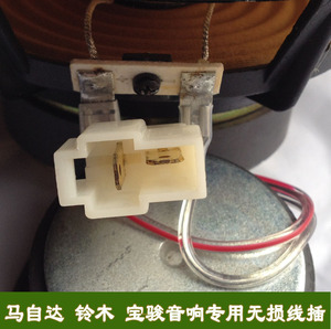 铃木雨燕 奥拓 锋驭喇叭音响专用无损免剪喇叭线插头