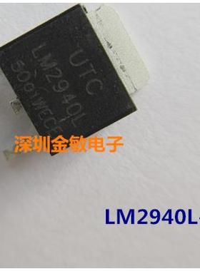 LM2940L-5.0V-R 贴片TO-252 LM2940L-50-TN3-R 5V稳压管 全新 UTC