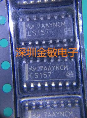 SN74LS157DR SN74LS157D LS157 SOP-16 TI 全新原装