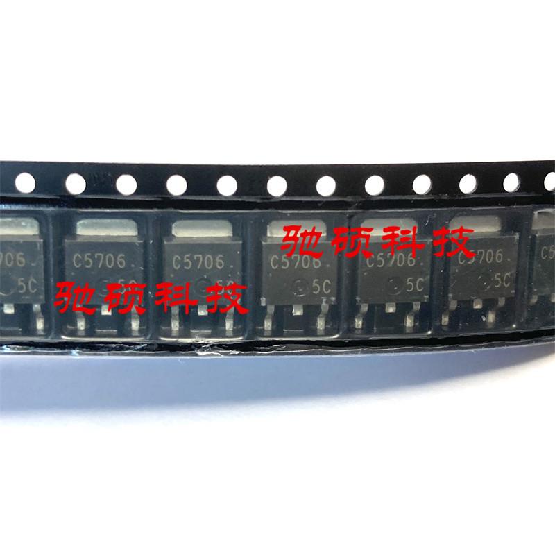 液晶显示屏三极管2SC5706 C5706贴片全新原装TO2522SC5706-T-TL-E